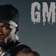 Лучший Сборник 50 Cent