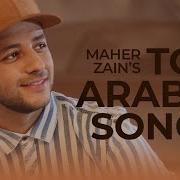 Maher Zain Song In Arabic