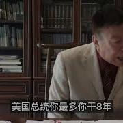 周孝正 习近平