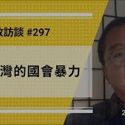 劉仲敬297