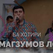 Аз Худованд Маш Умедат Орзу