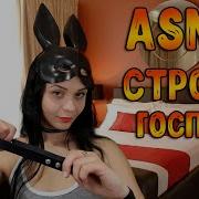 Asmr Joi Русский