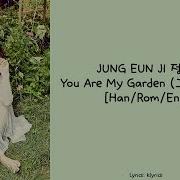 You Are My Garden