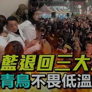 新闻大破解1220