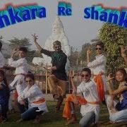 Shankara Re Shankara Dance Barfeshwar Mahadev Talav Virar East Remo