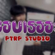 Ptrp Studio