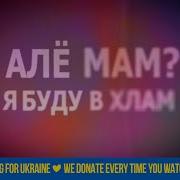 Mozgi Хлам Lyric Video