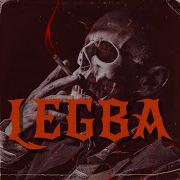 Legba