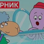 Отель У Овечек Аудиосказки Слушать