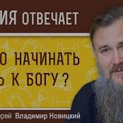 Православие Для Начинающих