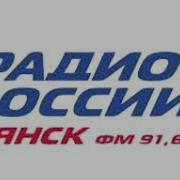 Переход С Радио России На Бгтрк