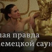 Гомосексуалы Женщины И Девушки Голые Бане Видео