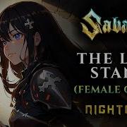 Sabaton Nightcore The Last Stand Female