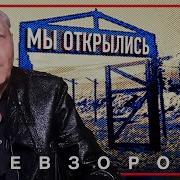 Невзоровские Среды Последний Выпуск