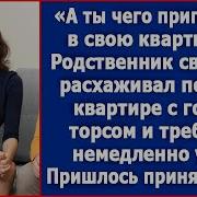 Ты Чего Приперлась