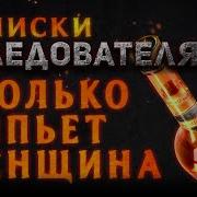 Записки Следователя 24