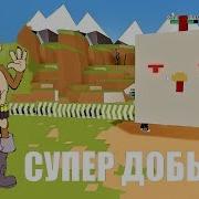 Симулятор Охоты Супер Добыча Я Стал Охотником Отличная Охота Roblox