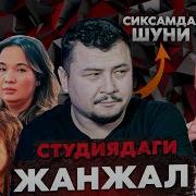 Очик Кийинган Кизлар