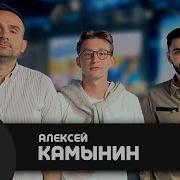 Камыкин