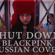 Blackpink На Русском Shut Down Rus