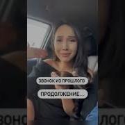 Дочка Звонит Отцу