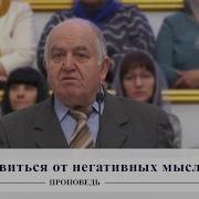 Проповеди Хве Пятидесятников