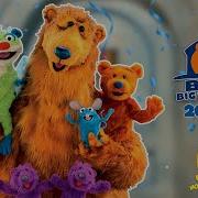 Bear In The Big Blue House