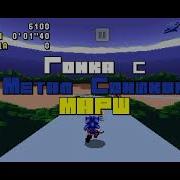 Sonic Time Twisted 1 Часть