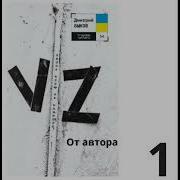 Дмитрий Быков Vz Портрет На Фоне Нации