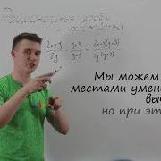 84 Алгебра 8 Класс Представьте В Виде Дроби Рациональные Дроби Сложение И Вычитание Дробей