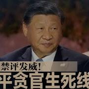 明镜焦点 20241220