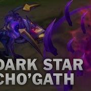 Образ Тёмная Звезда Чо Гат Dark Star Cho Gath Skin Spotlight League