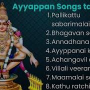 Ayyappan Tamil Songs