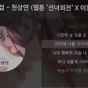 천상연 가사