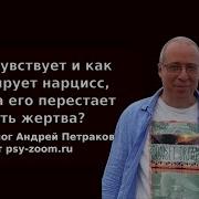 Таро Как Чувствует Себя Мой Мучитель