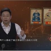 历史揭秘