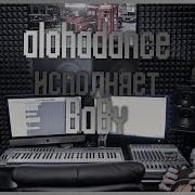 Alohadance Поёт Лучшие Песни С Алохой Бень Бень Бень