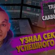 Бит В Стиле Моргенштерн Fl Studio 20