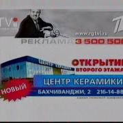 Первый Канал Екатеринбург 2005