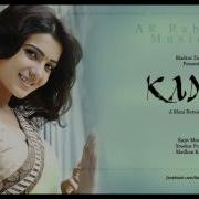 Kadal Instrumental