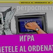 Metele Al Ordenata Игра Ермаков