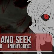 Hide And Seek Nightcore Lizz Robinett