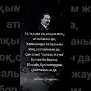 Сəкен Сеифулин Көкше Əні