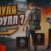 Китайский Pubg Mobile