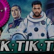 Tik Tik Tik