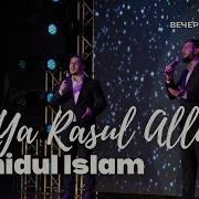 Nashidul Islam Ya Rasul Allah