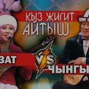 Комуз Айтыш