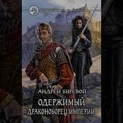 Буревой Аудио Книги