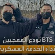 اخر اخبار Bts