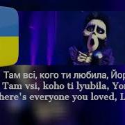 La Llorona Ukraine